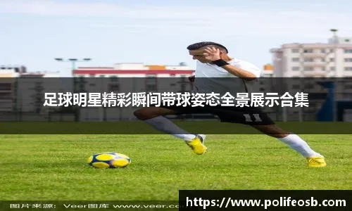 [德甲]门球扑球送礼 霍勒巴赫推射扳平比分